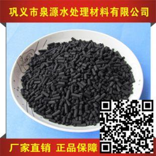 柱状活性炭煤质等100%正品厂家直供